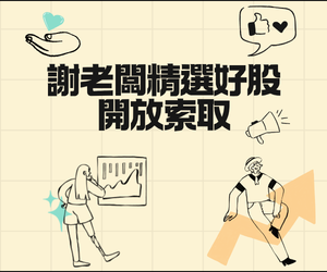 20260923-SZL 300x250.png (圖)